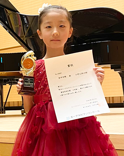 エーデルピアノコンクール本選(小1.2年の部)審査員特別賞 金井杏樹さん